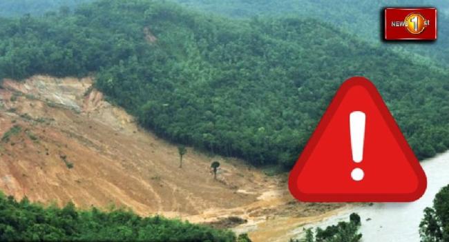 4 மாவட்டங்களுக்கு தொடர்ந்தும் மண்சரிவு அபாயம்